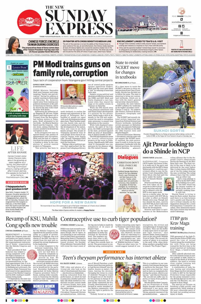 The New Indian Express Thiruvananthapuram