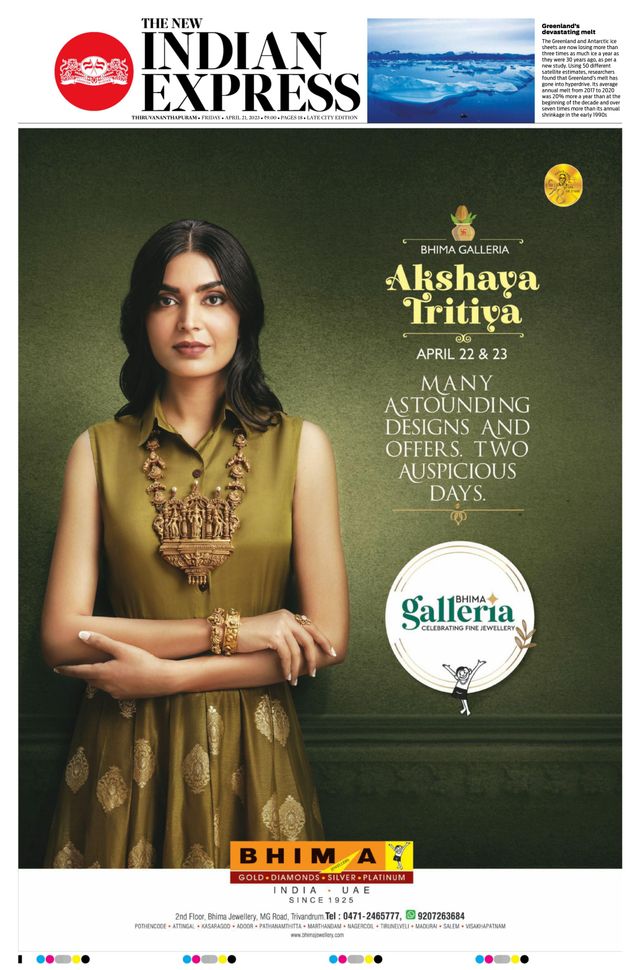 The New Indian Express Thiruvananthapuram