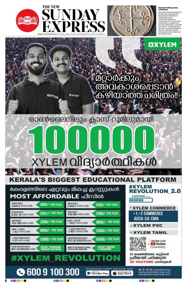 The New Indian Express Thiruvananthapuram
