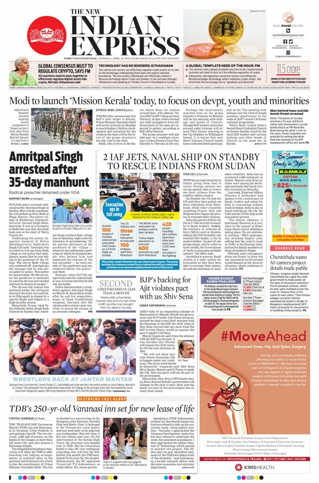 The New Indian Express Thiruvananthapuram