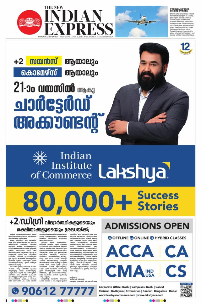 The New Indian Express Thiruvananthapuram