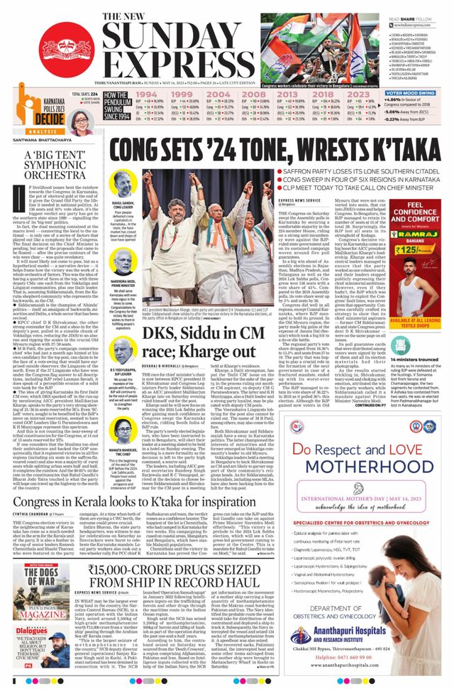 The New Indian Express Thiruvananthapuram