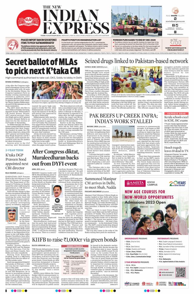 The New Indian Express Thiruvananthapuram