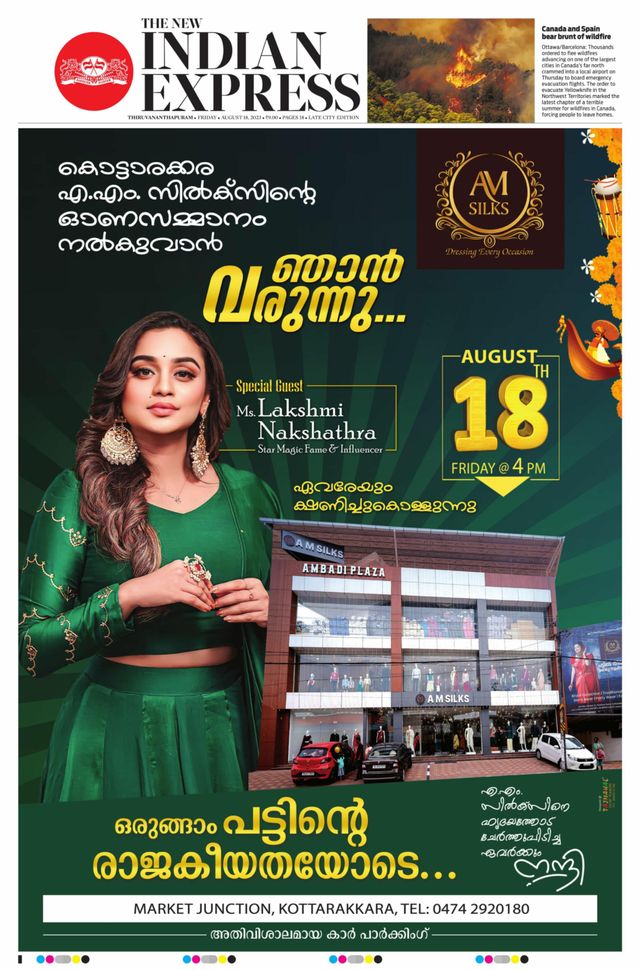 The New Indian Express Thiruvananthapuram