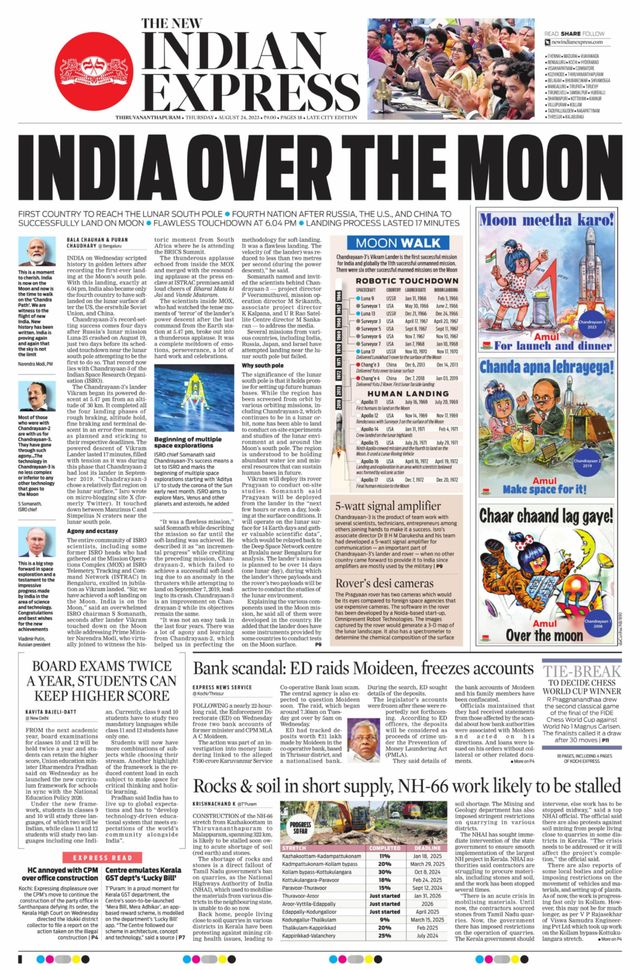 The New Indian Express Thiruvananthapuram