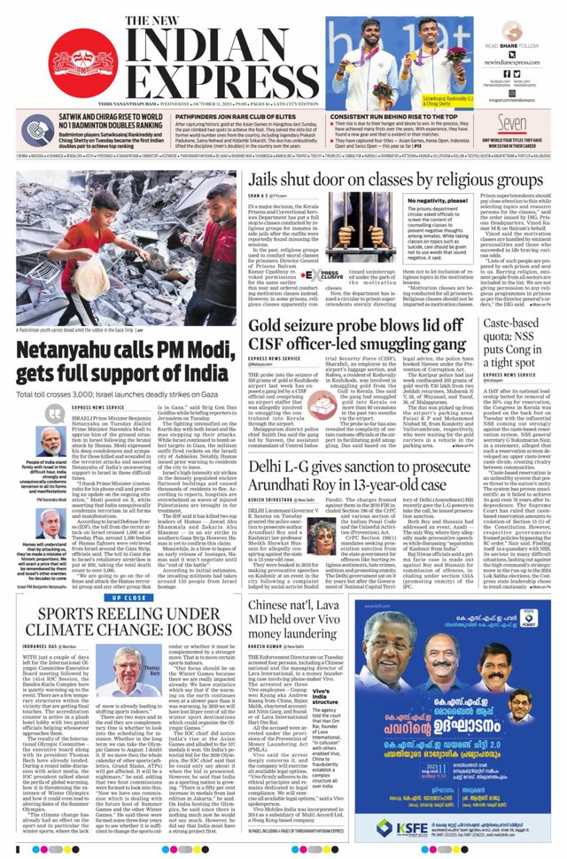 The New Indian Express Thiruvananthapuram
