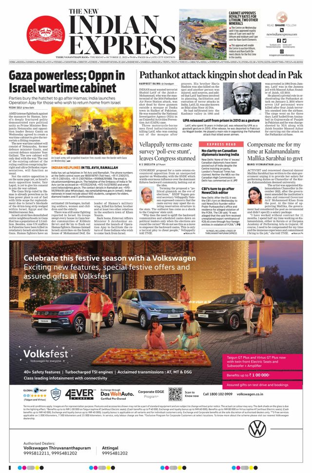 The New Indian Express Thiruvananthapuram