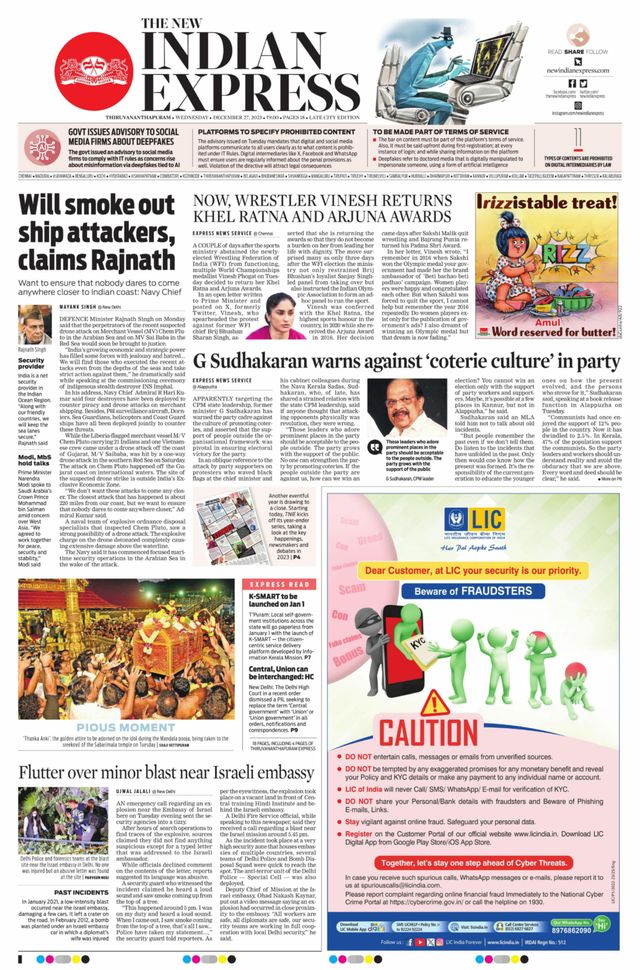 The New Indian Express Thiruvananthapuram