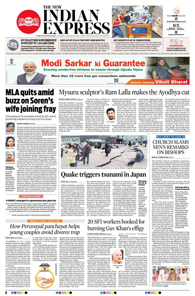 The New Indian Express Thiruvananthapuram