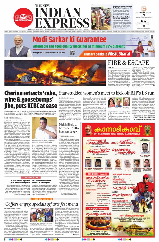 The New Indian Express Thiruvananthapuram