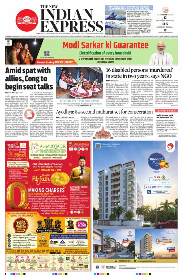 The New Indian Express Thiruvananthapuram