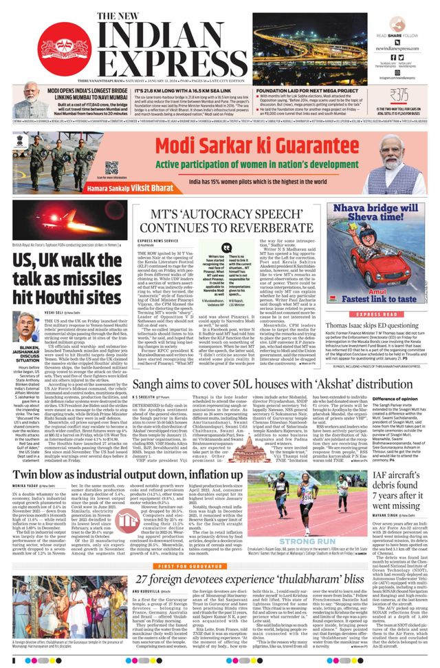 The New Indian Express Thiruvananthapuram