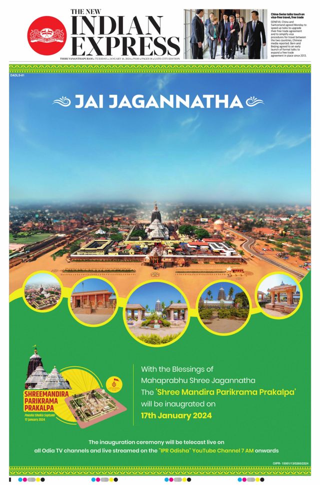 The New Indian Express Thiruvananthapuram