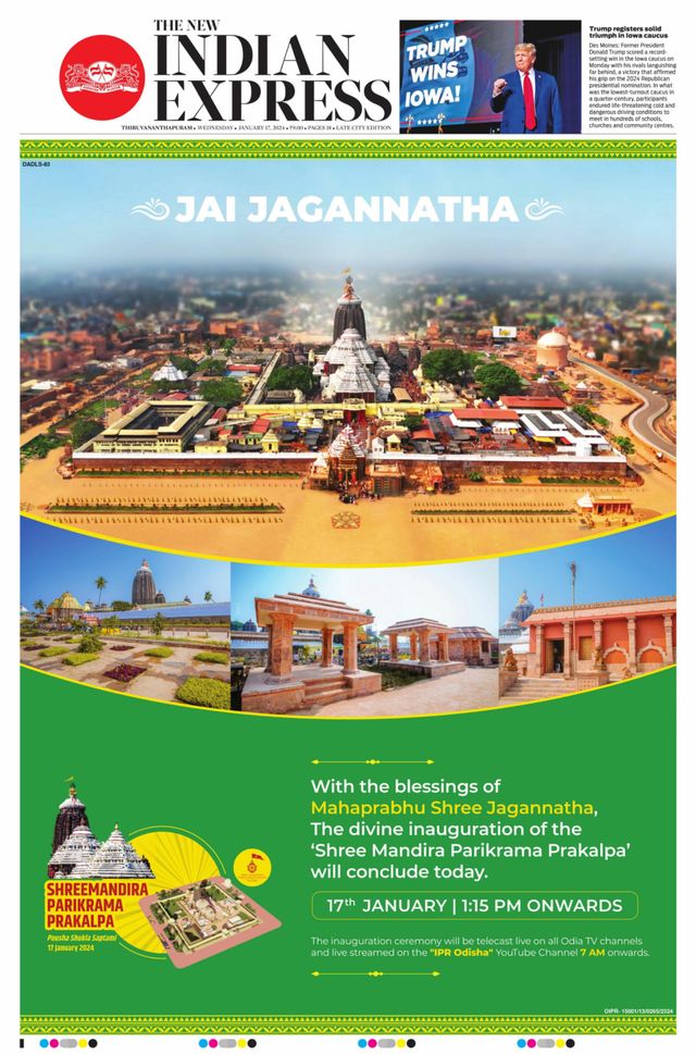 The New Indian Express Thiruvananthapuram