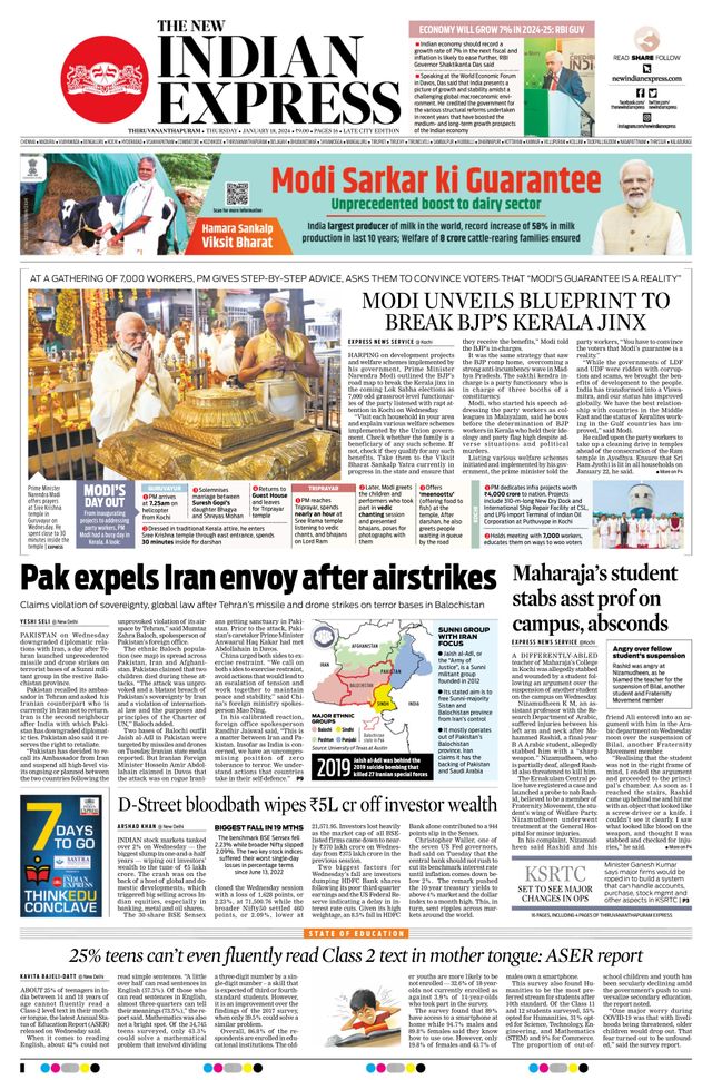 The New Indian Express Thiruvananthapuram