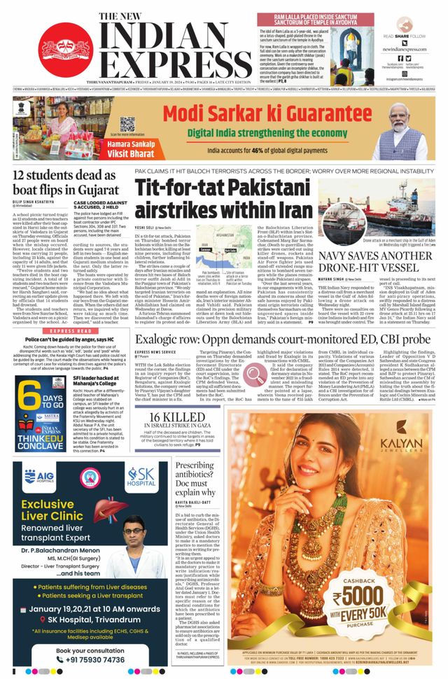 The New Indian Express Thiruvananthapuram