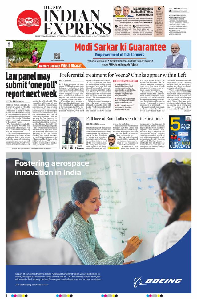 The New Indian Express Thiruvananthapuram