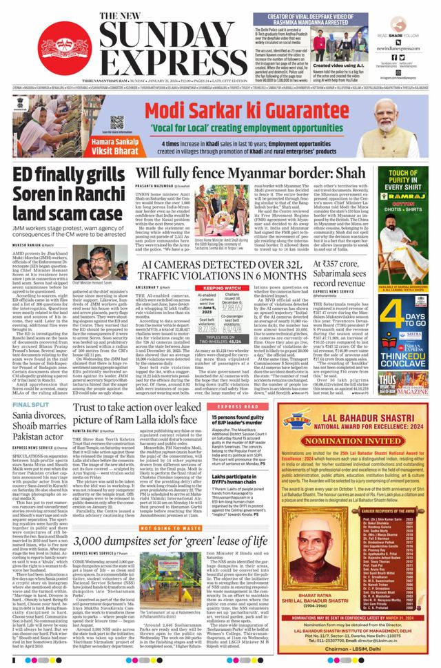 The New Indian Express Thiruvananthapuram