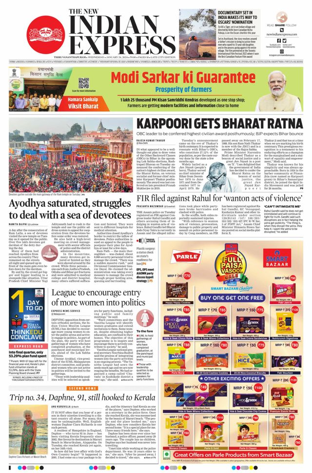 The New Indian Express Thiruvananthapuram
