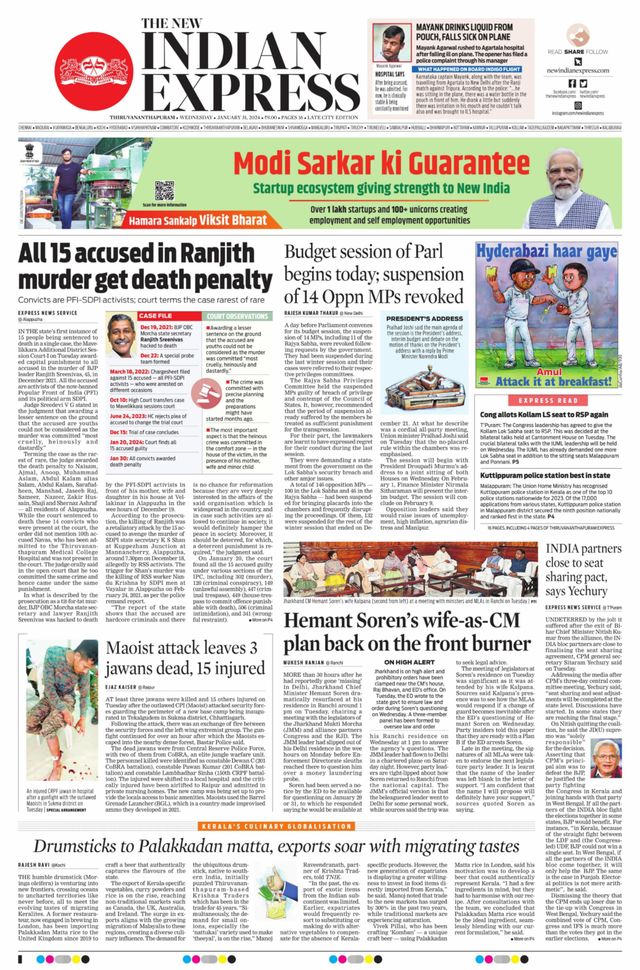 The New Indian Express Thiruvananthapuram
