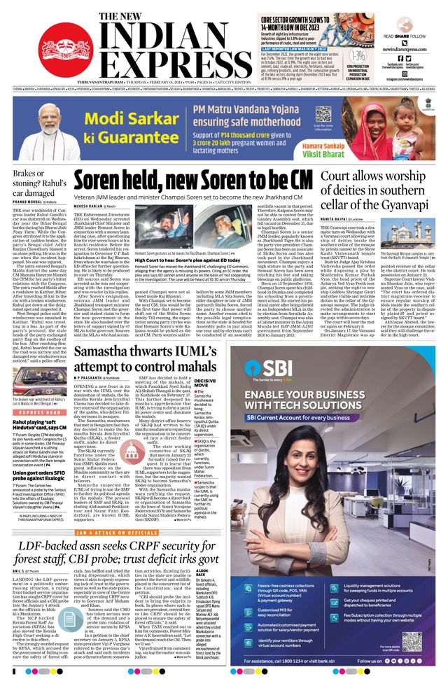 The New Indian Express Thiruvananthapuram