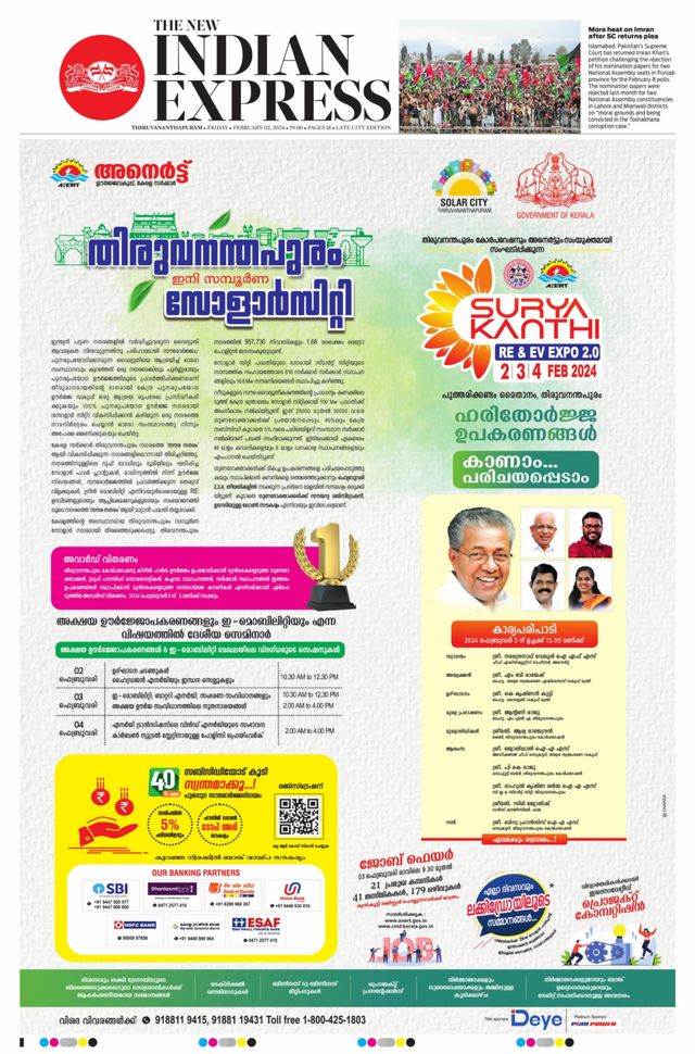 The New Indian Express Thiruvananthapuram