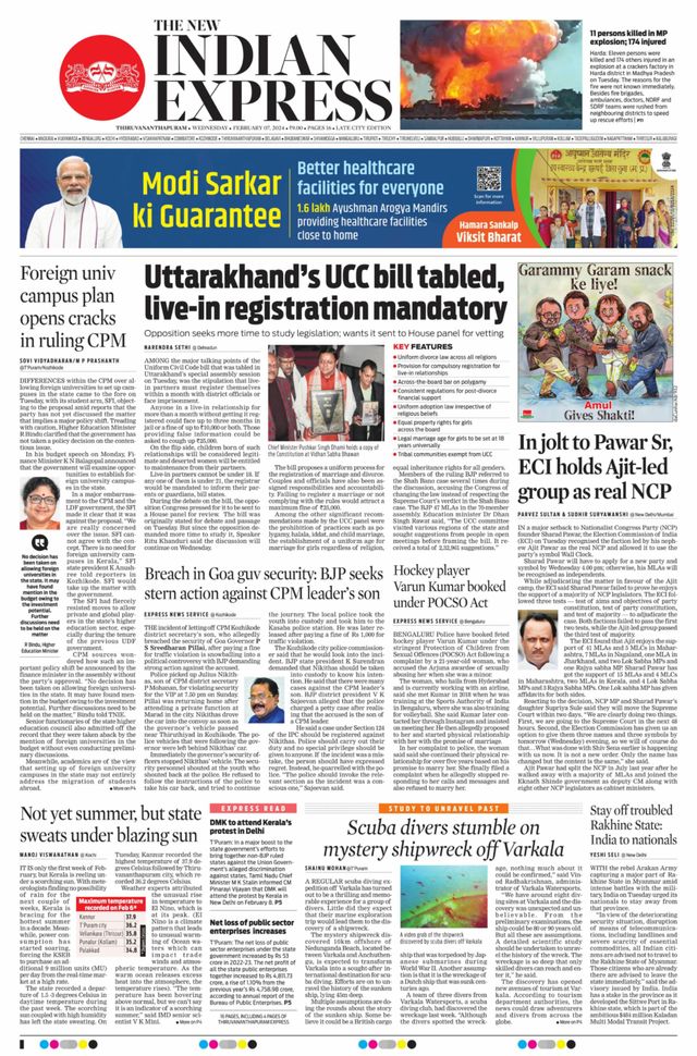The New Indian Express Thiruvananthapuram