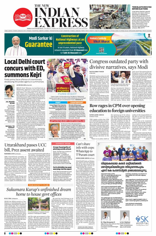 The New Indian Express Thiruvananthapuram