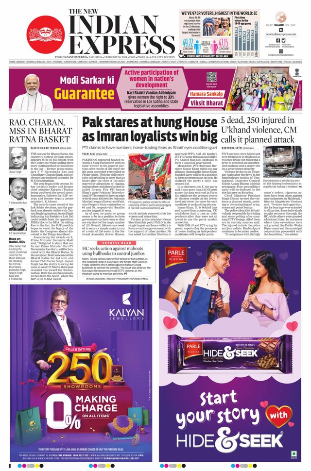 The New Indian Express Thiruvananthapuram