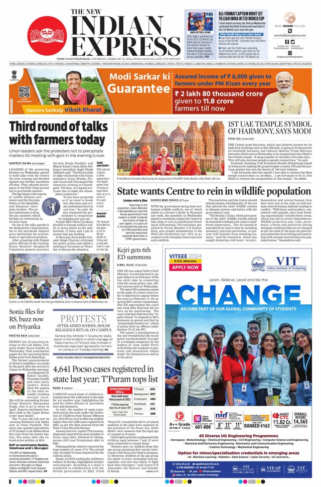 The New Indian Express Thiruvananthapuram