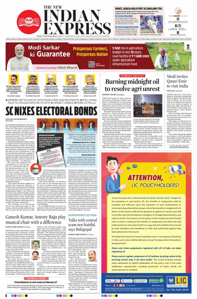 The New Indian Express Thiruvananthapuram