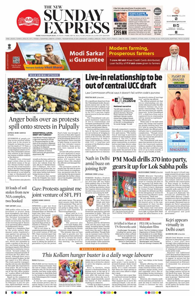 The New Indian Express Thiruvananthapuram
