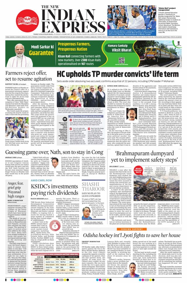 The New Indian Express Thiruvananthapuram