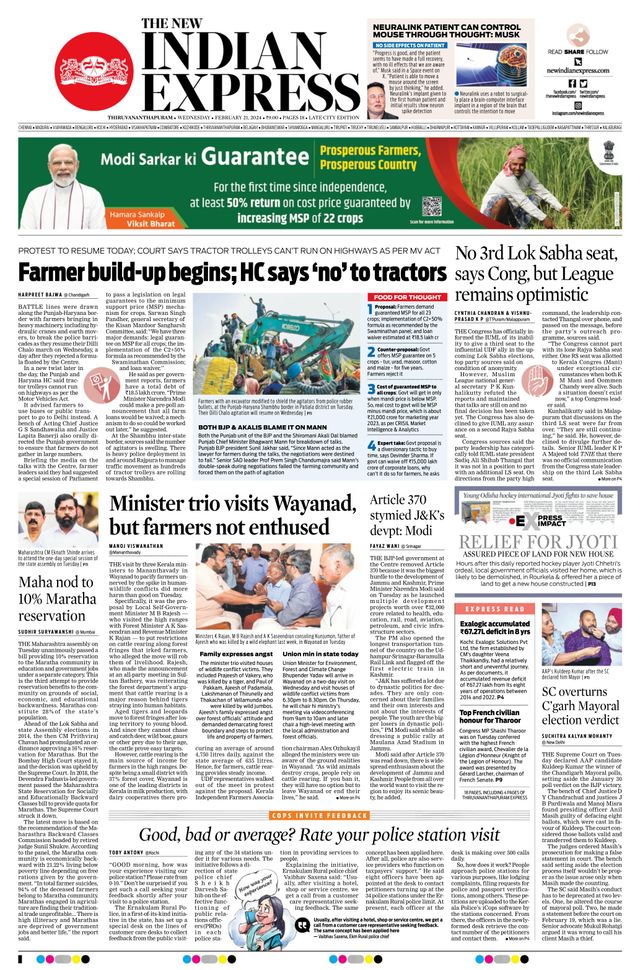 The New Indian Express Thiruvananthapuram