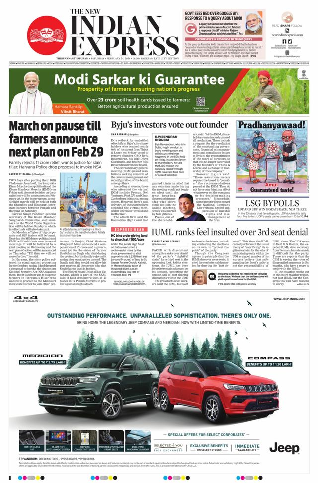 The New Indian Express Thiruvananthapuram