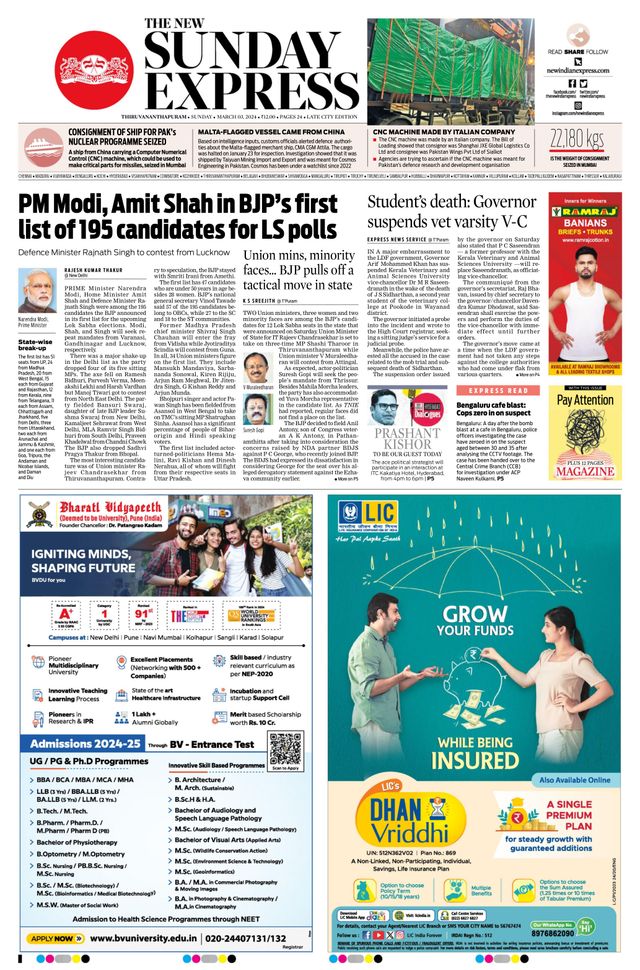 The New Indian Express Thiruvananthapuram