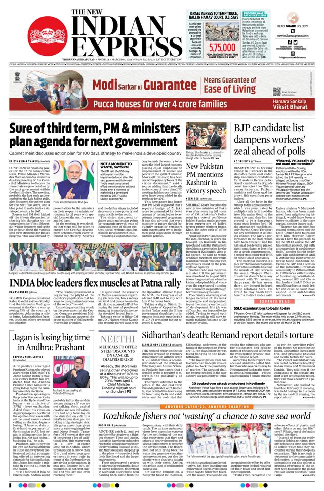 The New Indian Express Thiruvananthapuram