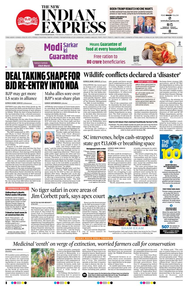 The New Indian Express Thiruvananthapuram