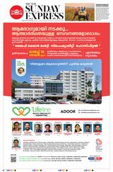 The New Indian Express Thiruvananthapuram - March 10, 2024 March 10, 2024