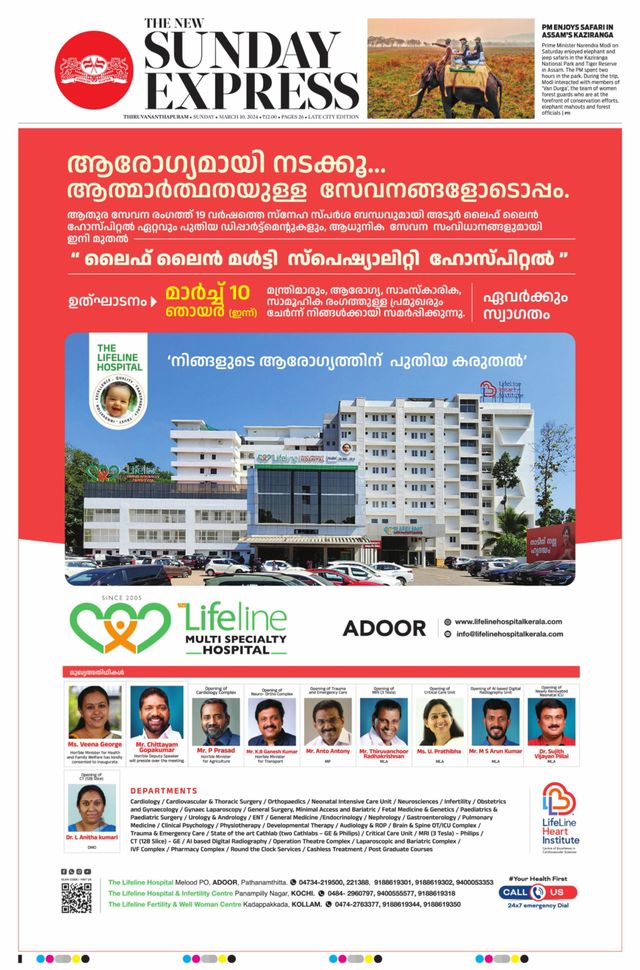 The New Indian Express Thiruvananthapuram
