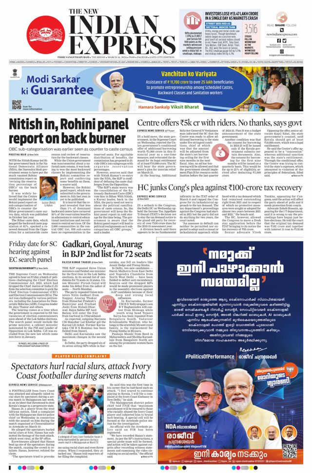 The New Indian Express Thiruvananthapuram