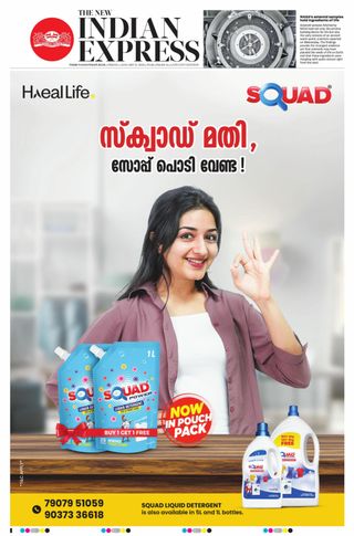 The New Indian Express Thiruvananthapuram