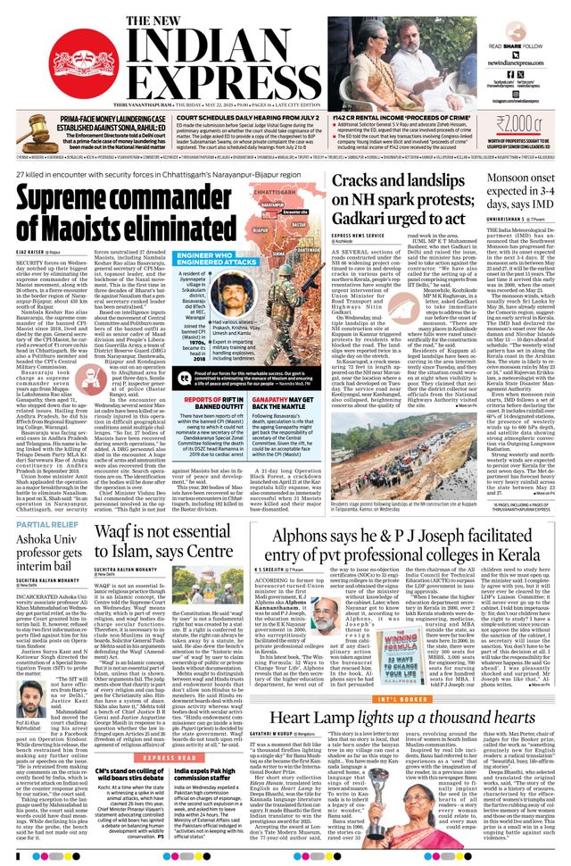 The New Indian Express Thiruvananthapuram