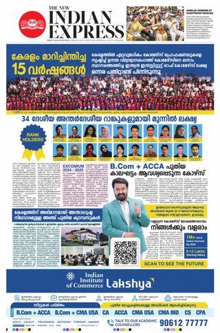 The New Indian Express Thiruvananthapuram
