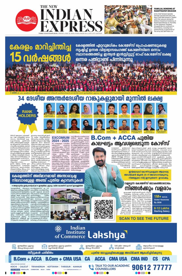 The New Indian Express Thiruvananthapuram