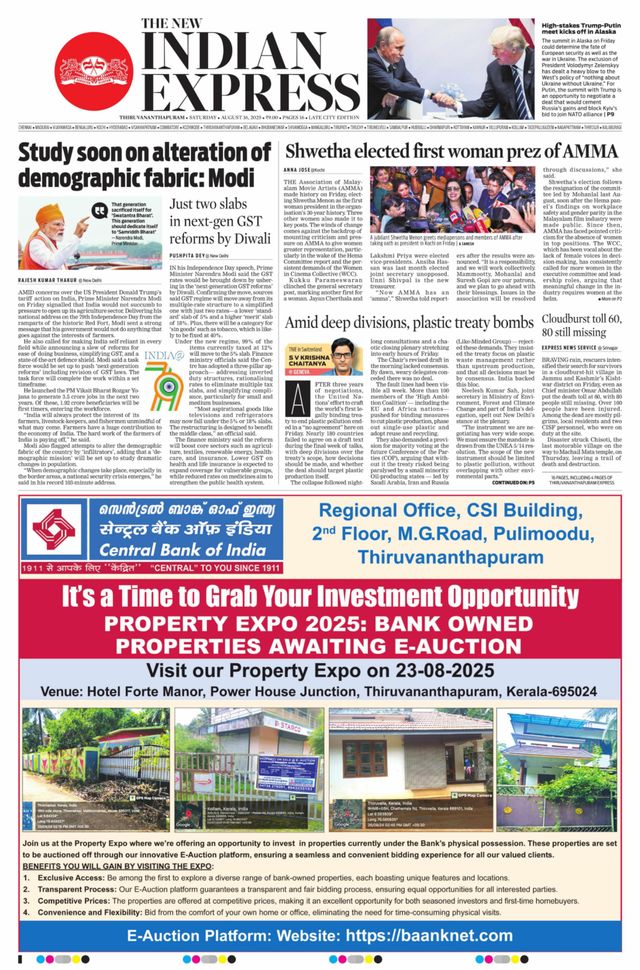 The New Indian Express Thiruvananthapuram