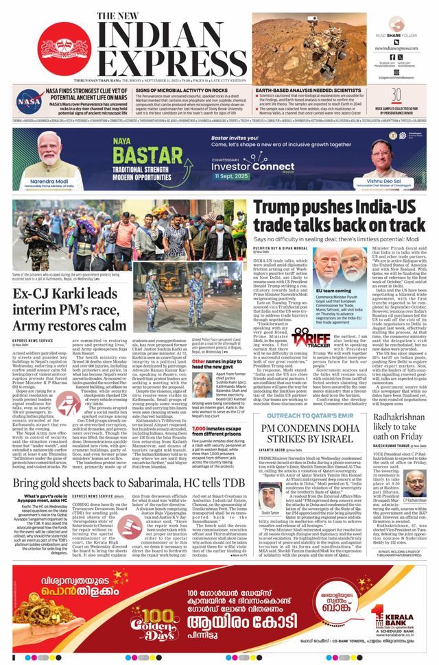 The New Indian Express Thiruvananthapuram