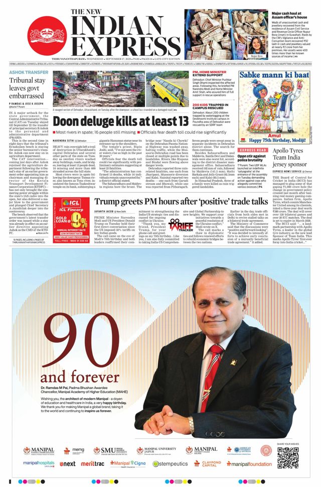 The New Indian Express Thiruvananthapuram