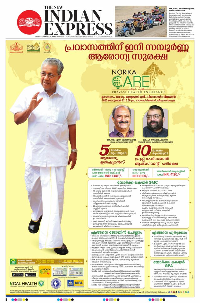 The New Indian Express Thiruvananthapuram
