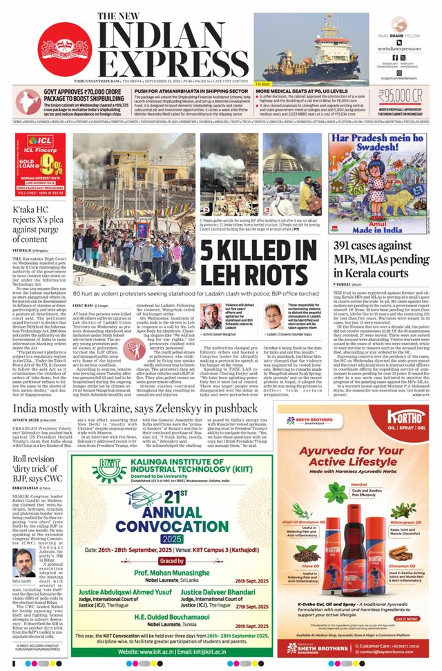 The New Indian Express Thiruvananthapuram